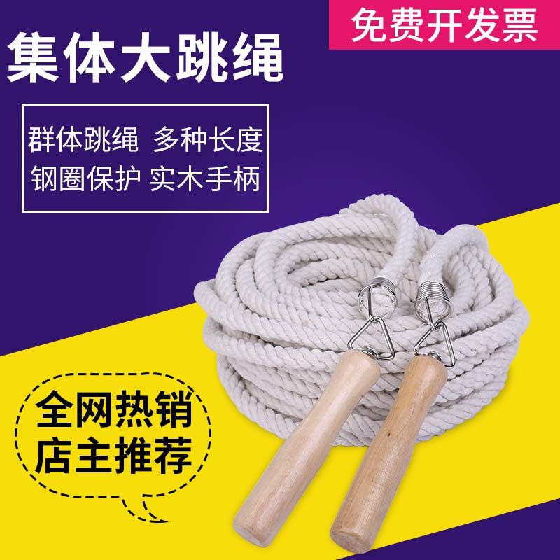 长绳跳绳长绳子多人跳大绳子集体团体学生加粗棉麻5/10米群体跳绳