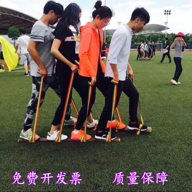 四人板鞋同舟共济木板鞋协力竞走齐心协力板端午节旱龙舟游戏道具