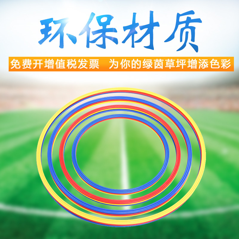 体能环体能圈儿童敏捷圈跳房子圈灵敏圈足球训练环圈幼儿园跳圈环_虎窝淘