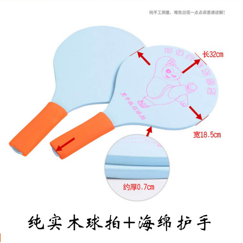 板羽球拍正品包邮10三毛