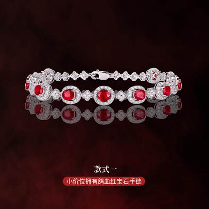 无烧红宝石手链女鸽血红莫桑比克18K金镶嵌钻石彩宝天然缅甸宝石