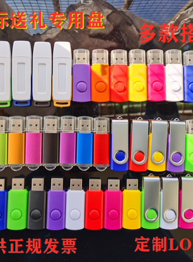 投标小U盘1gu盘2g金属防水u盘4g公司展会礼品u盘8gu盘logo定制u盘