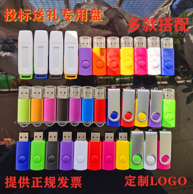 投标小U盘1gu盘2g金属防水u盘4g公司展会礼品u盘8gu盘logo定制u盘
