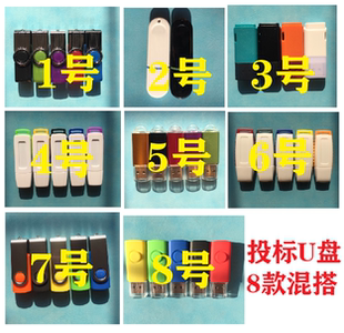 小容量招投标U盘2G公司礼品定制LOGO刻字招标u盘礼品标书专用优盘