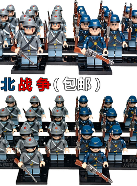 南北战争积木人仔美国内战康州步兵团士兵德克萨斯步兵拼装积木人