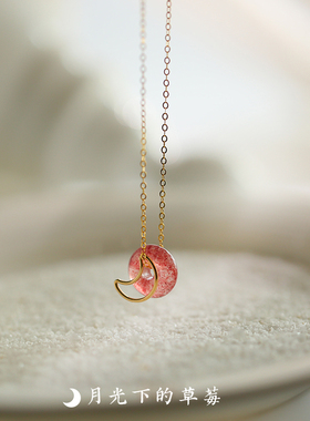 月光草莓晶平安扣吊坠项链