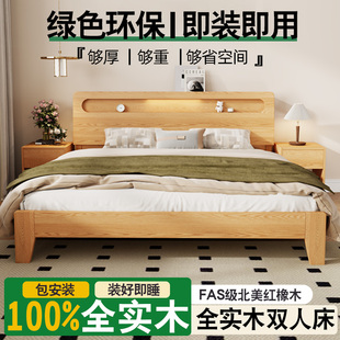 橡木全实木床1.5米家用极简现代双人床1.8x2米主卧大床1.2m单人床