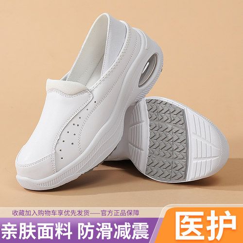 2026新款护士鞋女夏季软底透气不累脚足弓支撑厚底医院防滑医护鞋