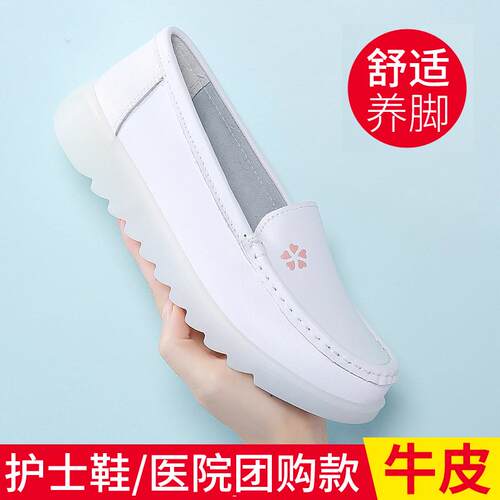 厚底不累脚舒适防滑防臭护士鞋