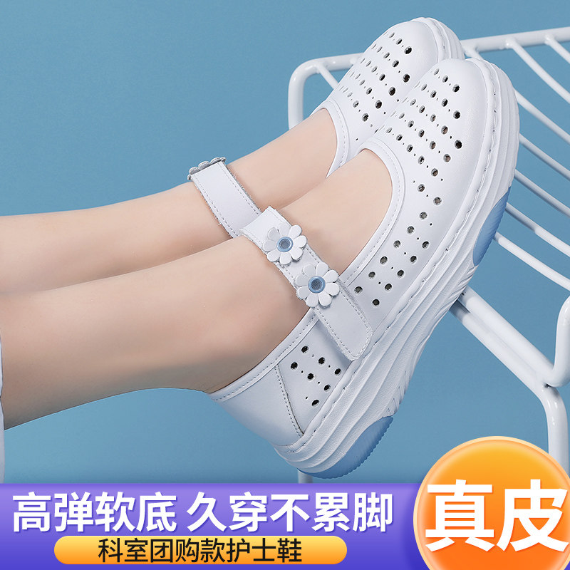 夏天透气软底女真白色可爱护士鞋