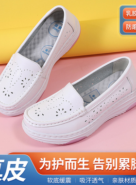 夏季护士鞋白色透气软底医院团购款舒适工作鞋不累脚学生小白鞋女