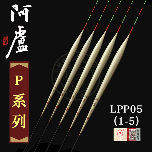 阿卢芦苇硬尾综合浮漂短脚细尾