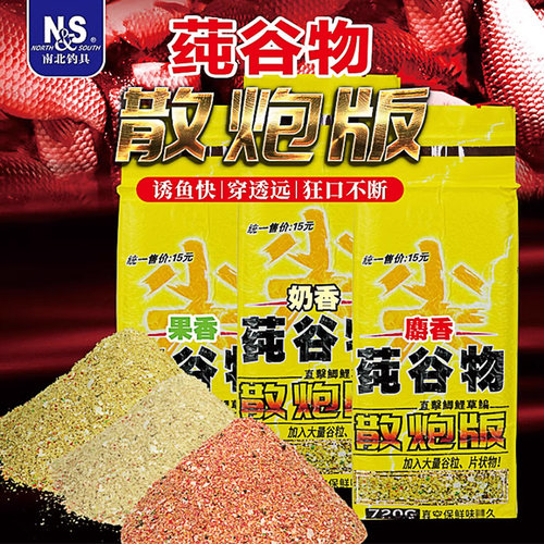 南北纯谷物鲫鱼散炮果香麝香奶香