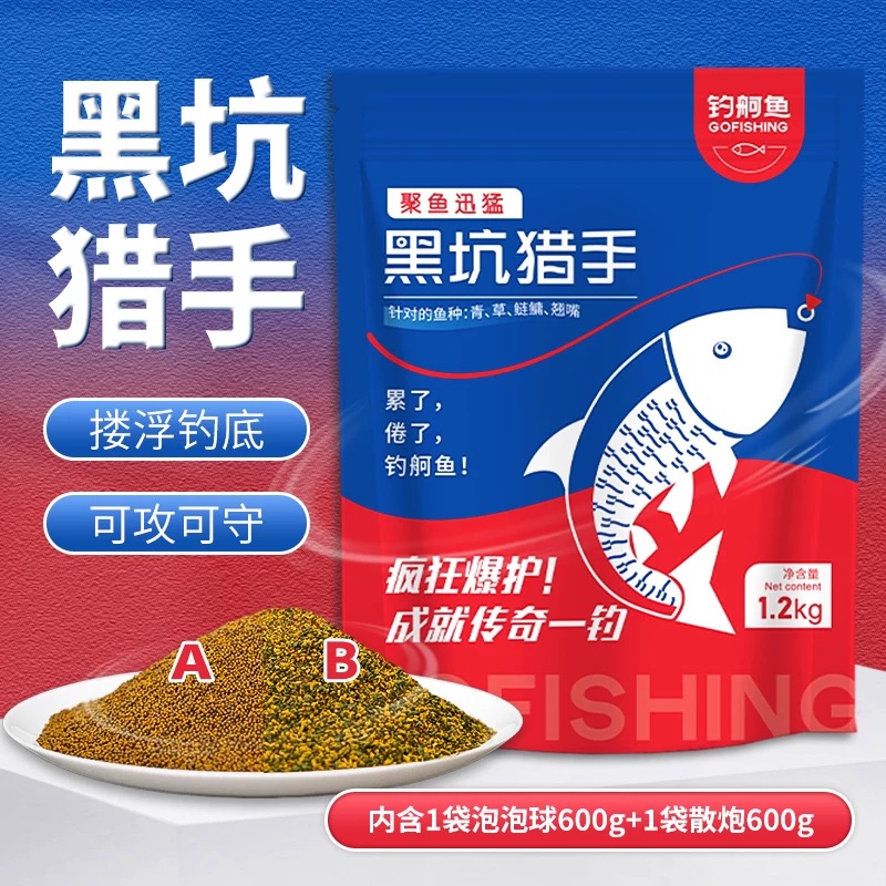 钓舸鱼黑坑猎手饵料黑坑竞技