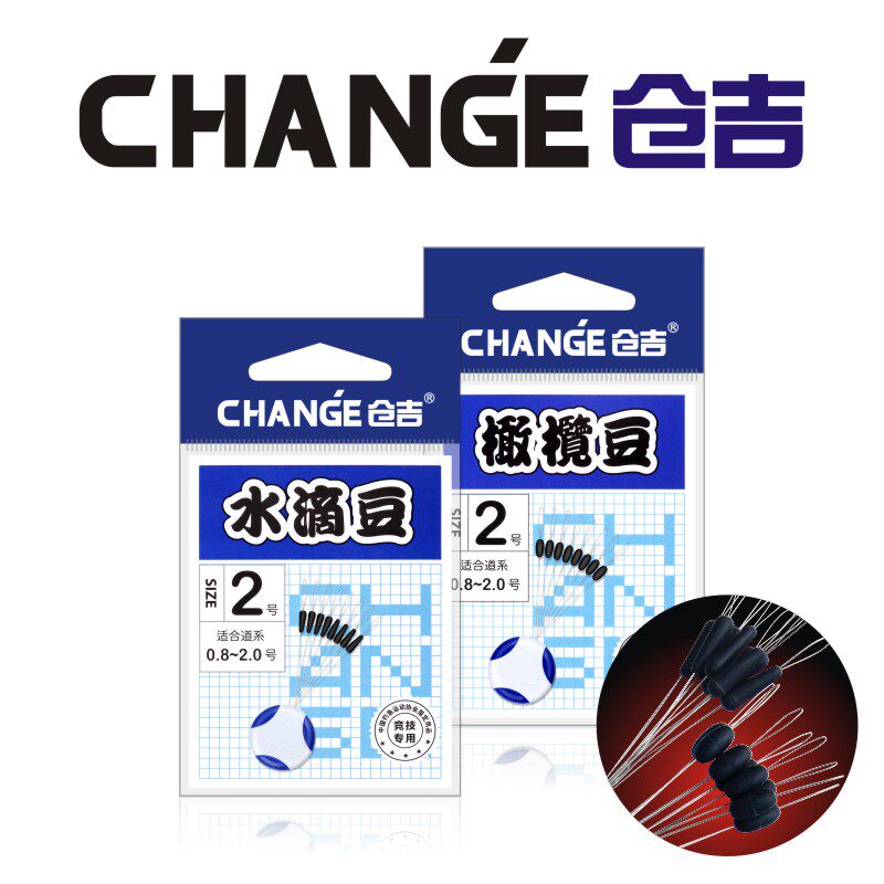 仓吉水滴橄榄型太空豆防水竞技不伤线黑色太空豆定位豆垂钓用品