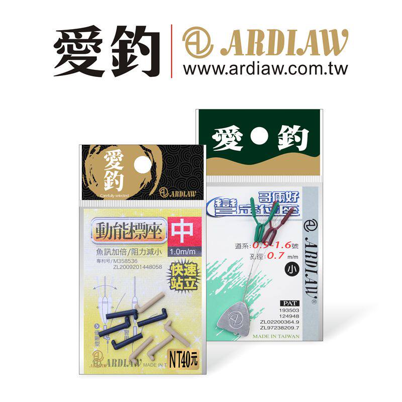 爱钓漂座钓鱼小配件动能漂座哥俩好弯定位座竞技浮漂座浮标座