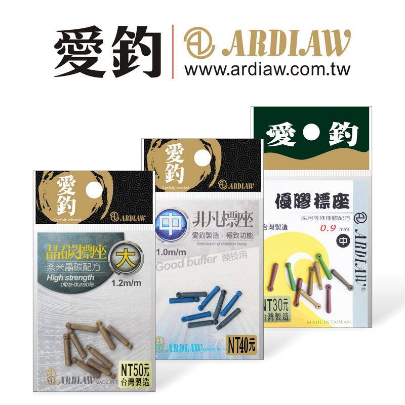 爱钓漂座钓鱼小配件晶碳标座非凡标座优胶标座浮漂座浮标座