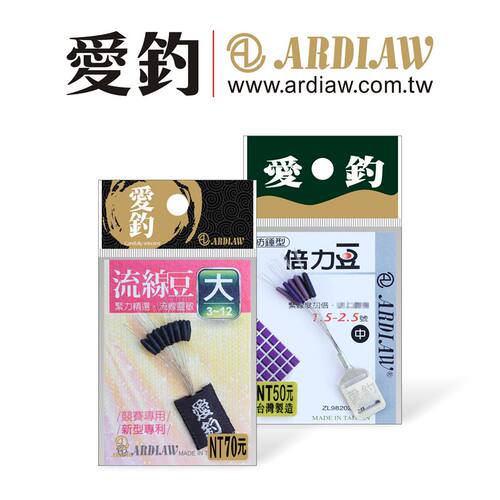 爱钓太空豆 竞技流线豆 纺锤倍力豆 钓鱼配件 钓鱼用具 大空豆
