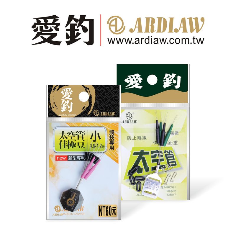 爱钓配件太空管佳极豆