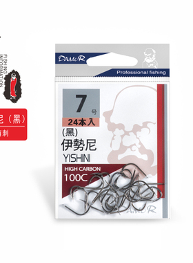 达摩鱼钩伊势尼黑色有倒刺鱼钩钓钩野钓湖库竞技钓钩