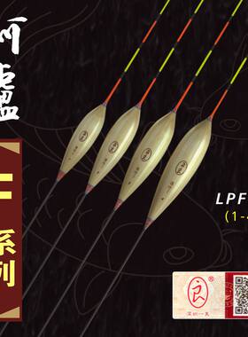 阿卢手工芦苇漂lpf53短身鲫鱼漂