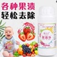 去果汁婴儿衣物去水果渍神器蔬菜芒果儿童宝宝衣服污渍专用清洗剂