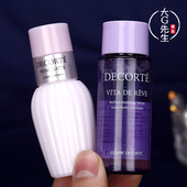 黛珂水乳套装 30ml小样牛油果乳液紫苏水精华滋润保湿 控油改善粗糙