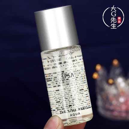 IPSA茵芙莎流金岁月凝润美肤水30ml流金水小样抗痘控油保湿无酒精