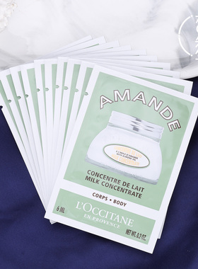 10片打包 欧舒丹甜扁桃身体乳小样6ml 保湿紧致弹润美肤乳美体乳