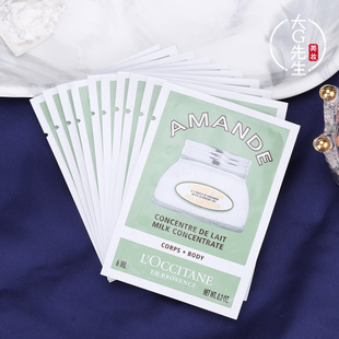 紧致弹润美肤乳美体乳 保湿 10片打包 欧舒丹甜扁桃身体乳小样6ml