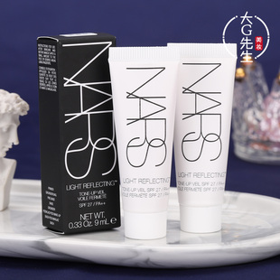 3支 NARS大白隔离9ml中小样 流光美肌润色妆前乳提亮打底素颜霜