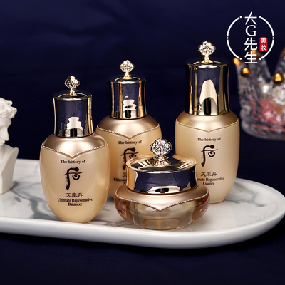 天率丹和率水乳精华面霜4件套装