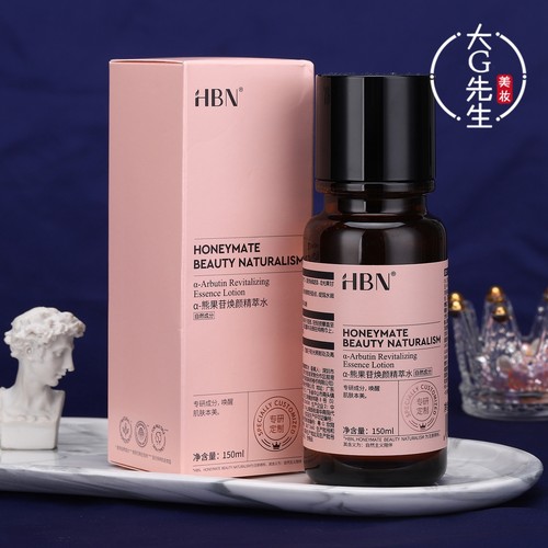 HBN发光水150ml熊果素精粹水