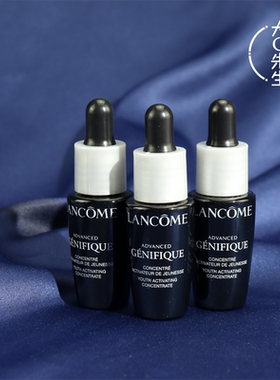 3瓶打包！兰蔻全新新精华肌底液7ml 小样小黑瓶 保湿抗皱收缩毛孔