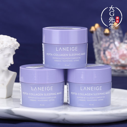 兰芝夜间修护睡眠面膜中小样15ml