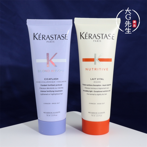 卡诗护发素中小样75ml