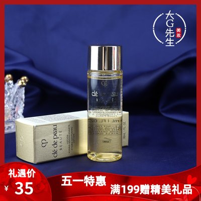 CPB肌肤之钥光采赋活精华水30ml