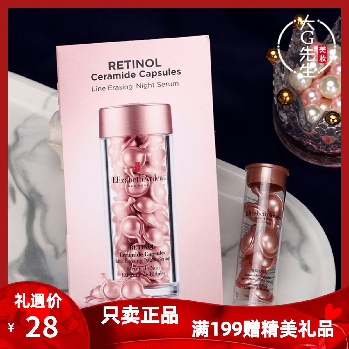 伊丽莎白雅顿时空焕活夜间多效胶囊精华3.2ml淡细纹粉胶精华7粒装使用感如何?