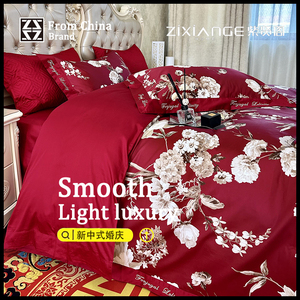 新中式结婚新疆纯棉婚庆四件套全棉红色喜被套婚嫁礼床单床上用品