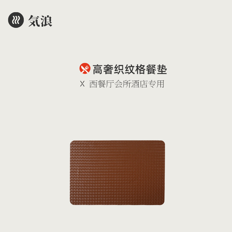 编织格纹双面皮革餐垫茶杯垫防水防油餐桌垫西餐厅隔热垫餐垫