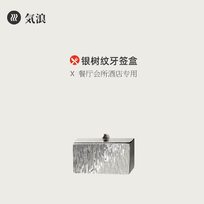 北欧ins树纹牙签盒餐巾座牙签杯不锈钢创意餐厅酒店家用牙签收纳
