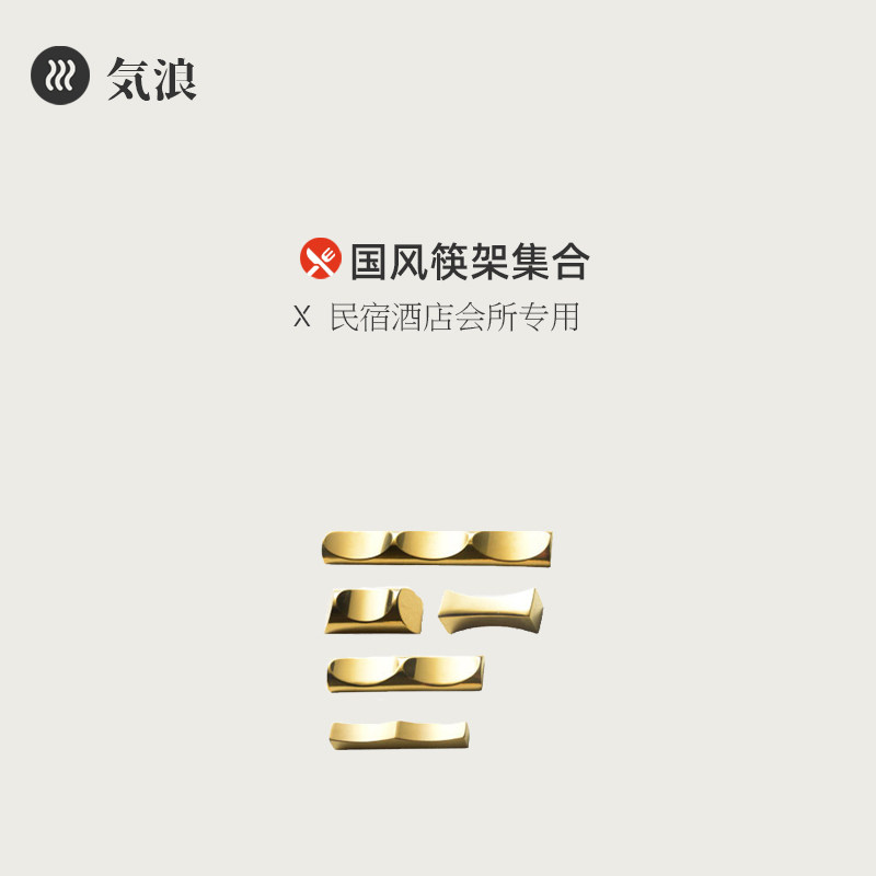 新中式勺筷子枕架 摆台餐具放勺子筷子托 餐厅酒店304不锈钢筷架,餐饮具,筷子架,淘宝优惠券,粉丝福利购,淘宝优惠卷