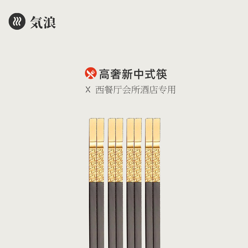 高档餐厅酒店筷子27CM筷子 新中式耐高温可消毒高硬度合金筷