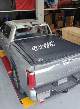适用22年坦途TUNDRA皮卡改装车斗货箱加厚铝合金卷帘平盖带锁配件