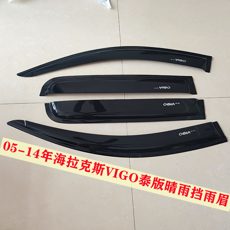 适用05-14年海拉克斯HIUX VIGO改装车窗泰版晴雨挡加宽雨眉遮雨板