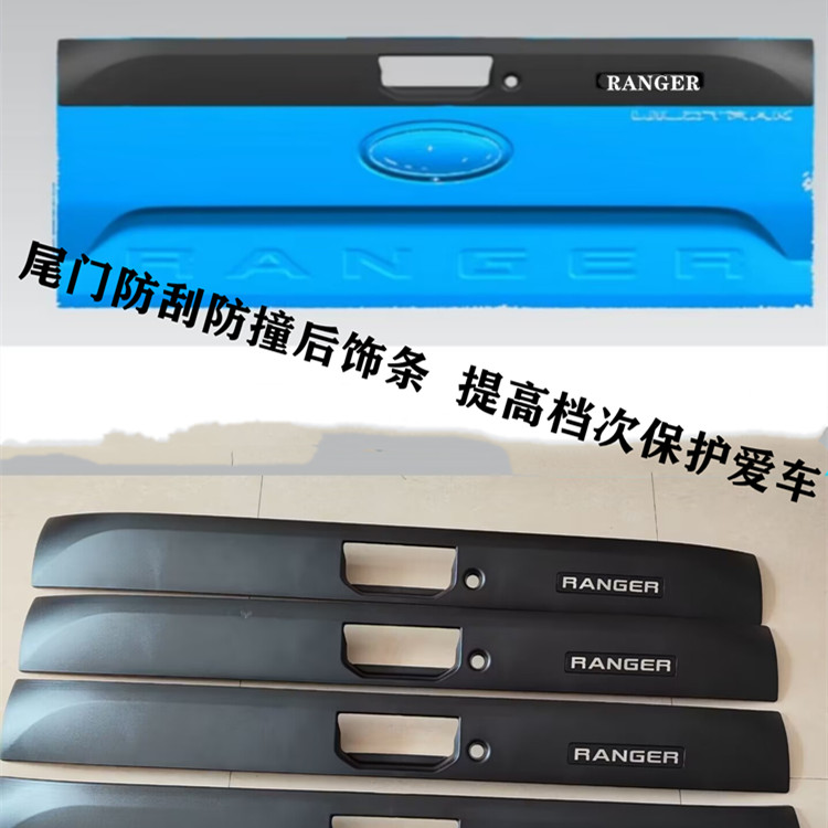 适用于2023年福特RANGER皮卡改装车尾防刮防撞条尾门装饰条改装件