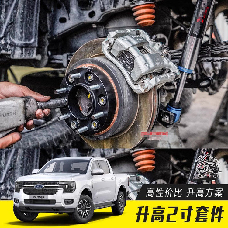 适用于2023年福特RANGER T9皮卡改装轮毂加宽法兰盘 轮胎加宽垫片