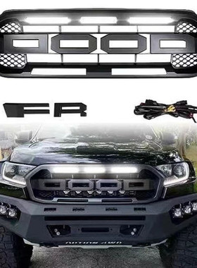 适用于19-22年RANGER T8皮卡改装车头前脸带灯中网水箱罩装饰