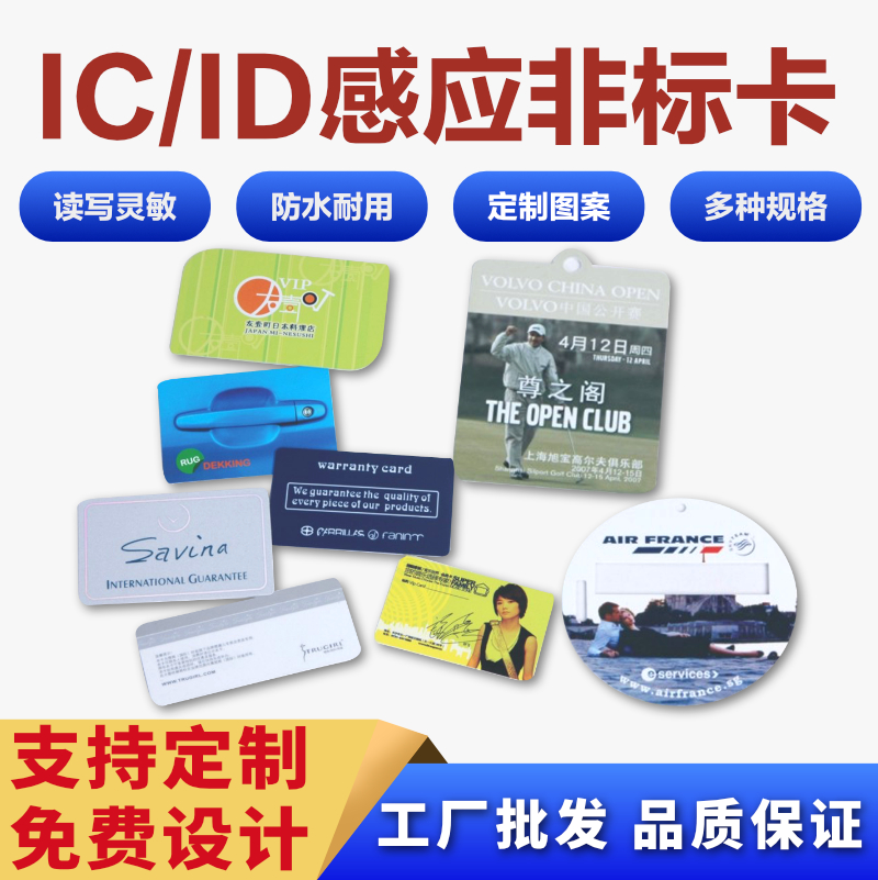 NFC标签卡NTAG215非标卡NTAG216背胶卡智能小卡手机贴卡门禁IC卡