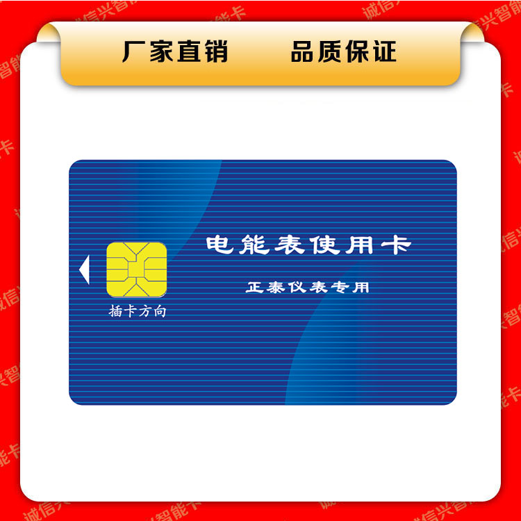 智能水表小区物业刷IC卡防水防冻